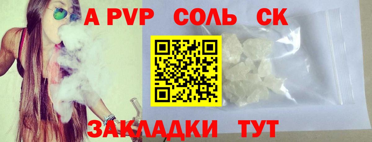 Альфа ПВП VHQ  Alfa_PVP Crystall  APVP СК  Alpha-PVP  Вход с VPN  Дмитров 