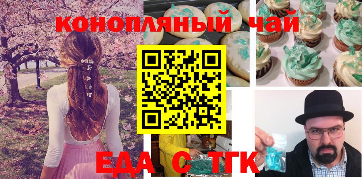 Дмитров  Canna-Cookies марихуана  Вход с VPN 