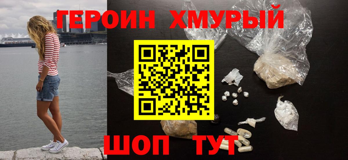 Героин Афган  Вход с VPN  Дмитров 