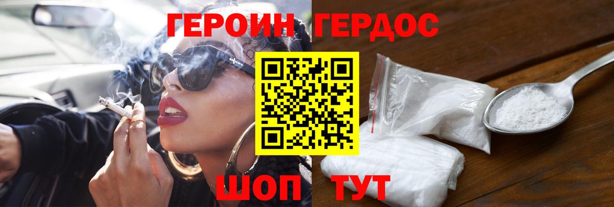 Героин Афган Дмитров