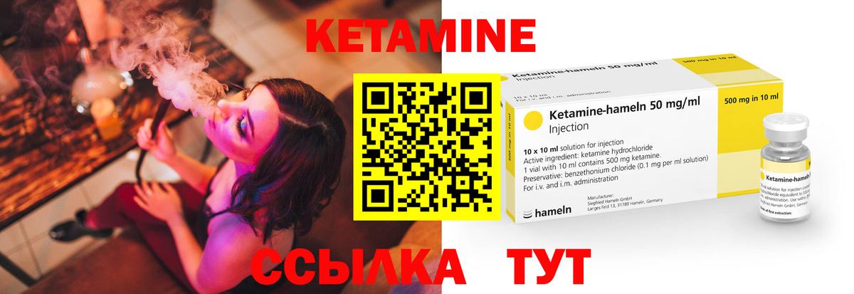 Дмитров  Кетамин VHQ  Вход с VPN  КЕТАМИН ketamine 