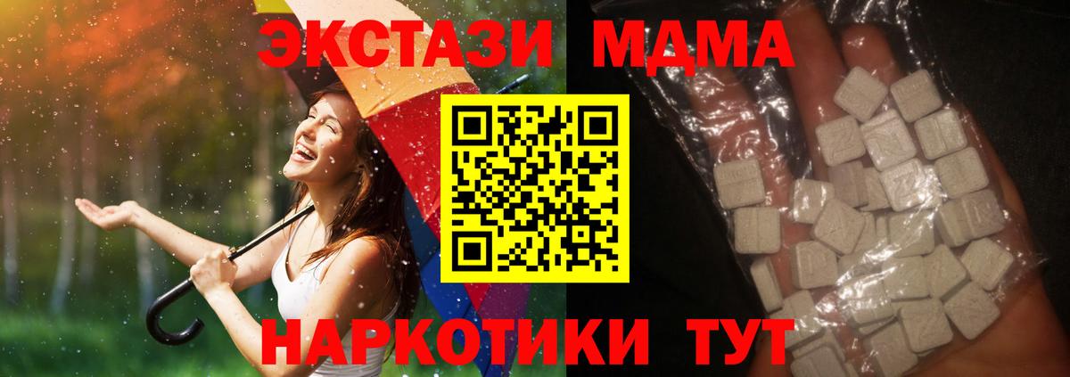 МДМА VHQ Дмитров
