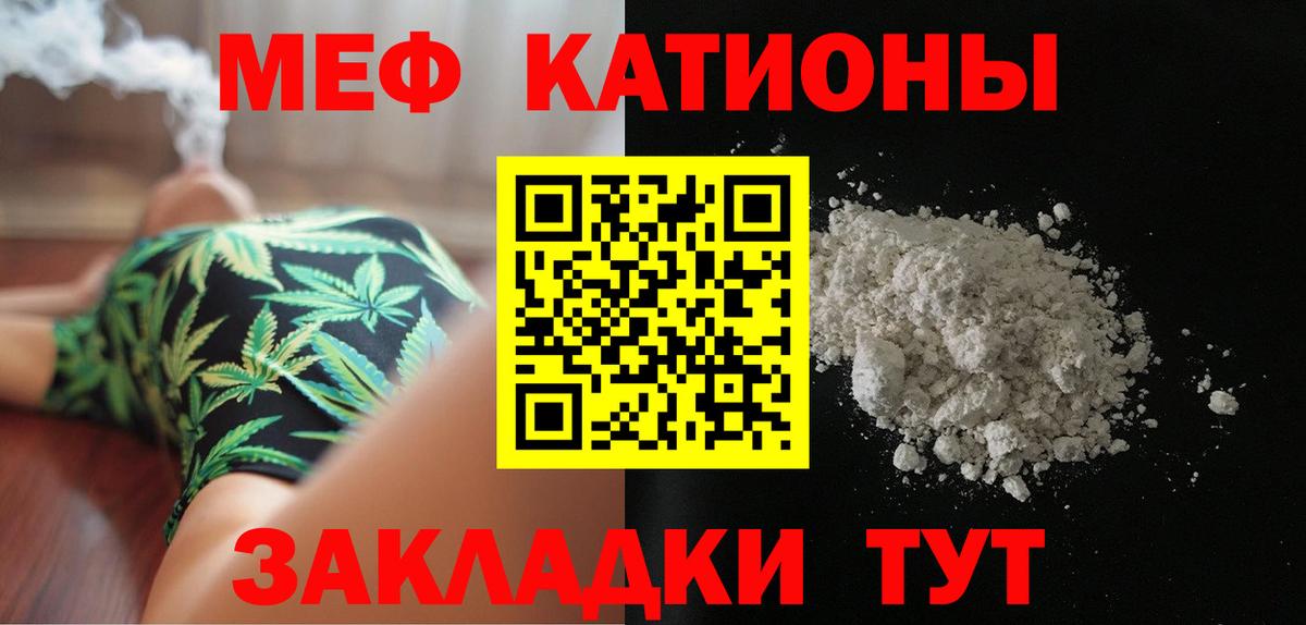 купить   Вход с VPN  МЕФ мяу мяу  Дмитров  МЯУ-МЯУ мяу мяу 