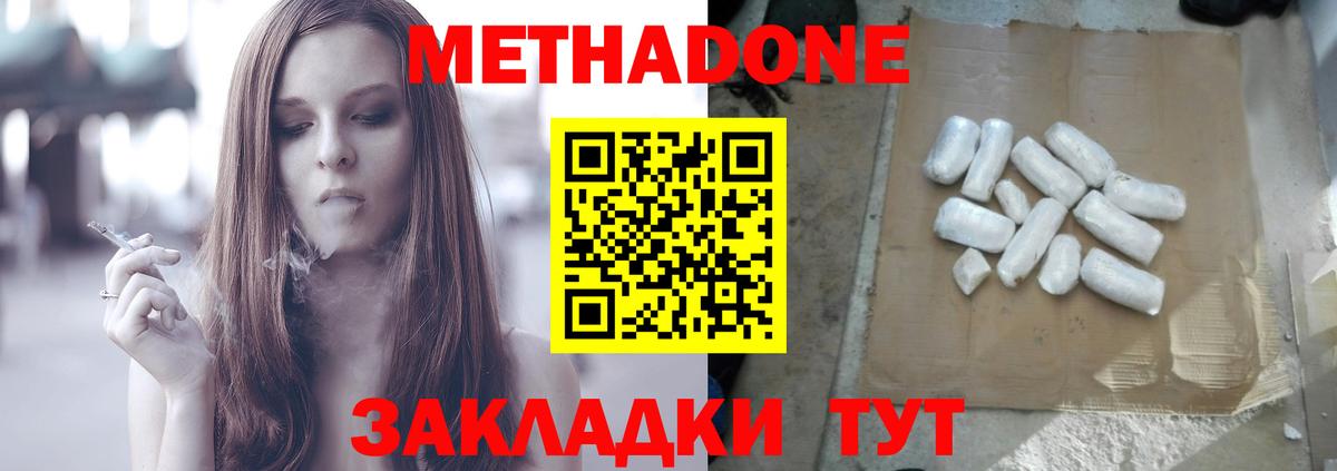 Метадон мёд  Вход с VPN  Дмитров 