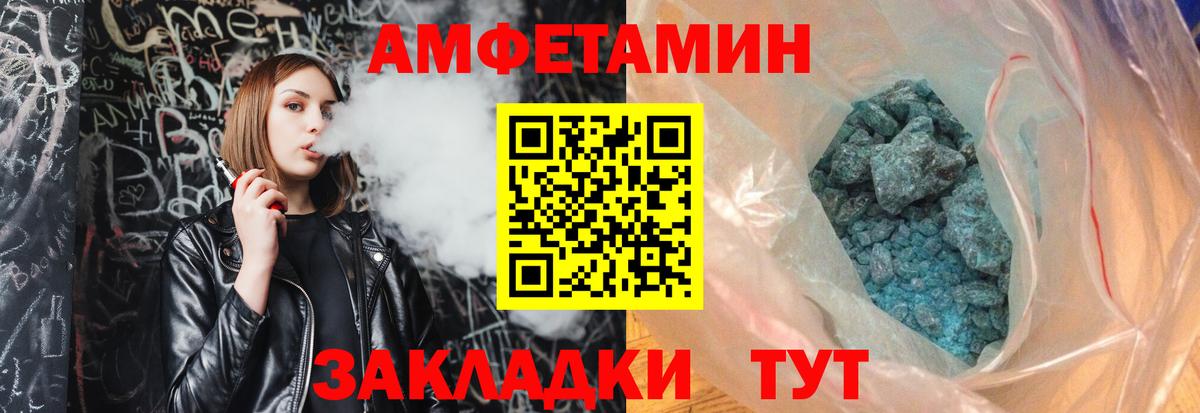 МЕТАМФЕТАМИН Декстрометамфетамин 99.9% Дмитров