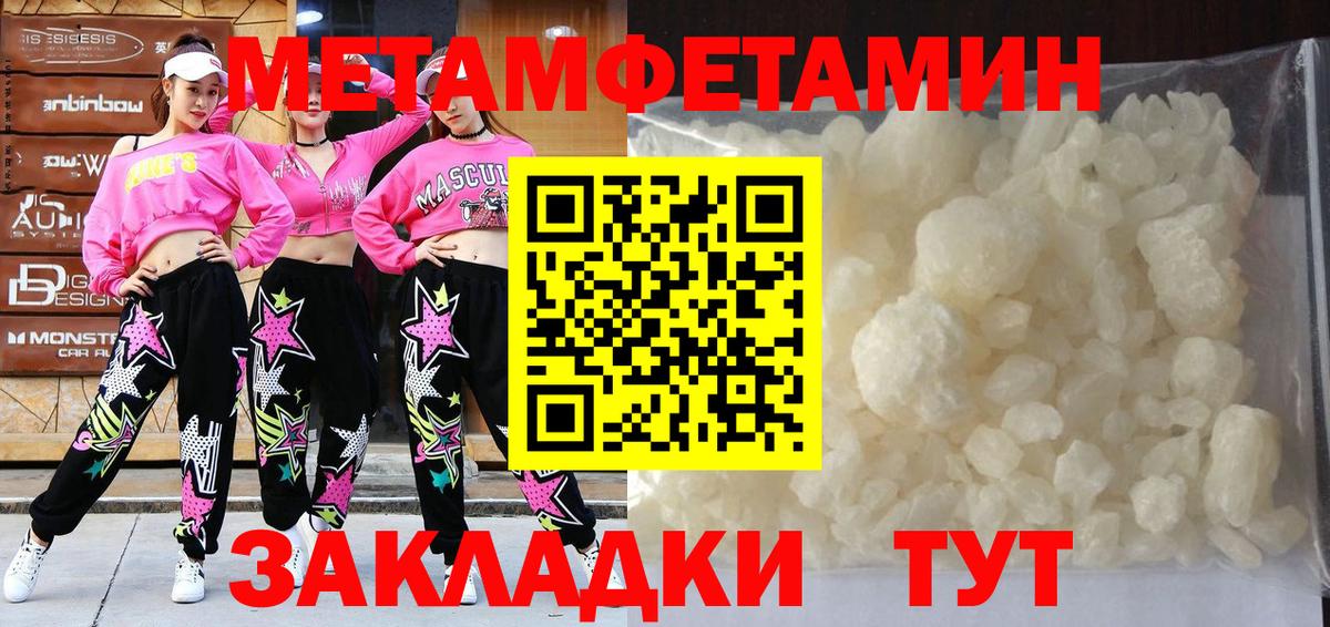 Первитин мет  Вход с VPN  Дмитров 