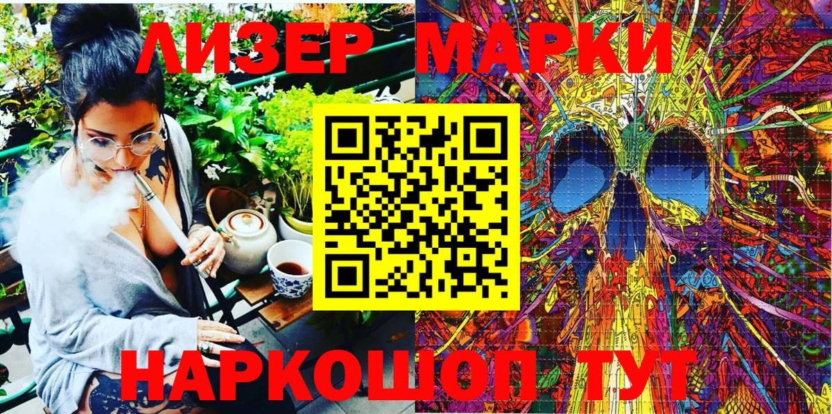 Марки N-bome 1,5мг  Вход с VPN  Марки N-bome  Дмитров 