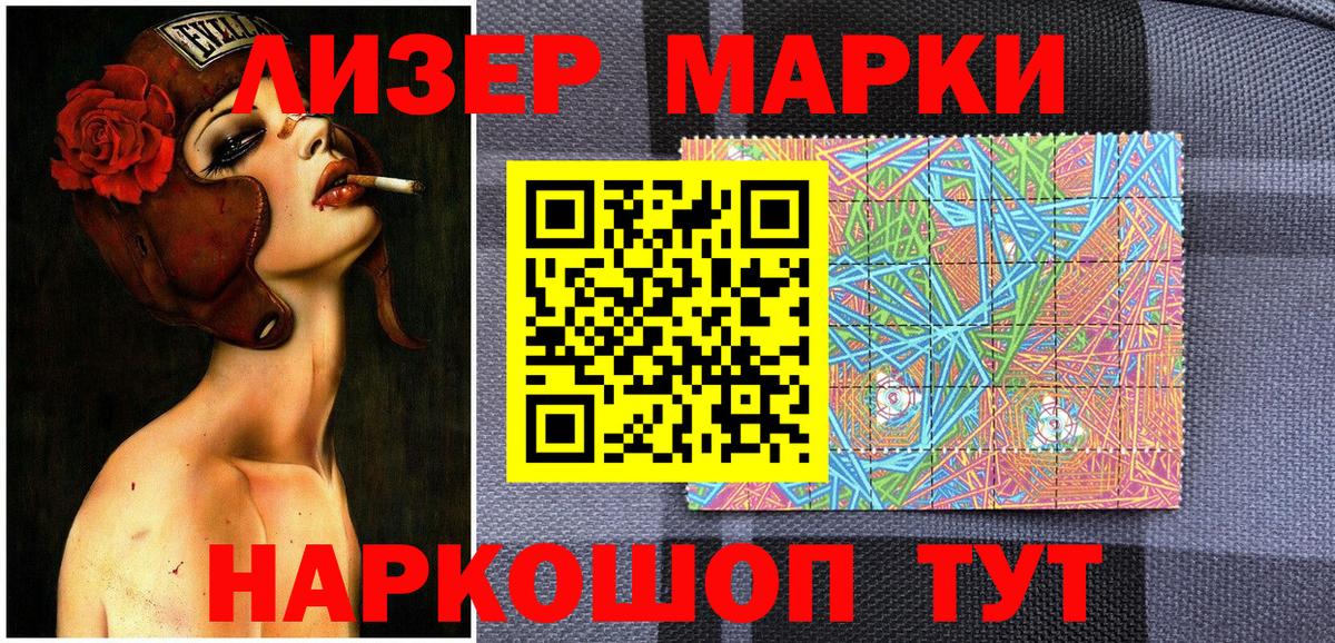 Марки 25I-NBOMe 1500мкг Дмитров