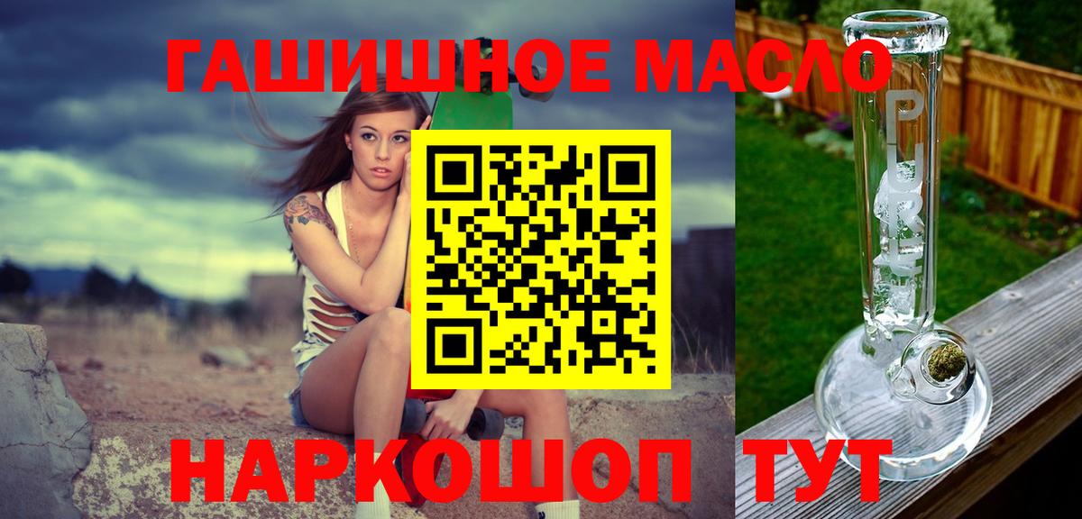 Дистиллят ТГК концентрат  ТГК THC oil  Дмитров  Вход с VPN 